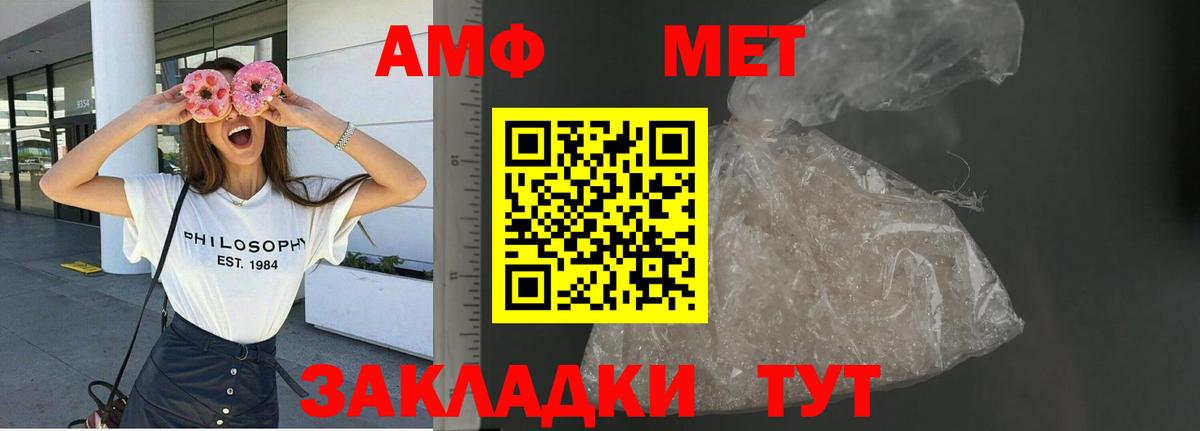 АМФЕТАМИН  АМФ  Фурманов  Амфетамин 98%  Вход с VPN 