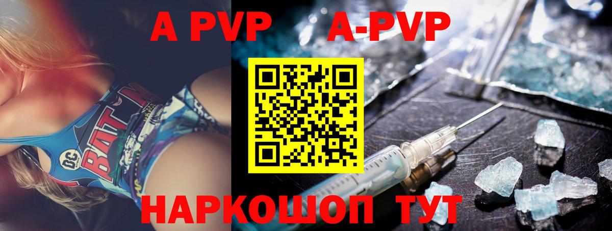 Alpha PVP крисы CK  Вход с VPN  Фурманов 
