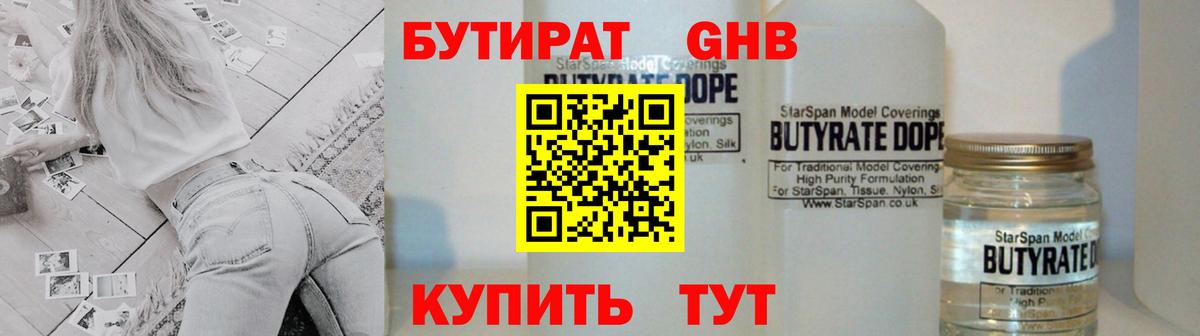 Фурманов  БУТИРАТ Butirat  Вход с VPN 