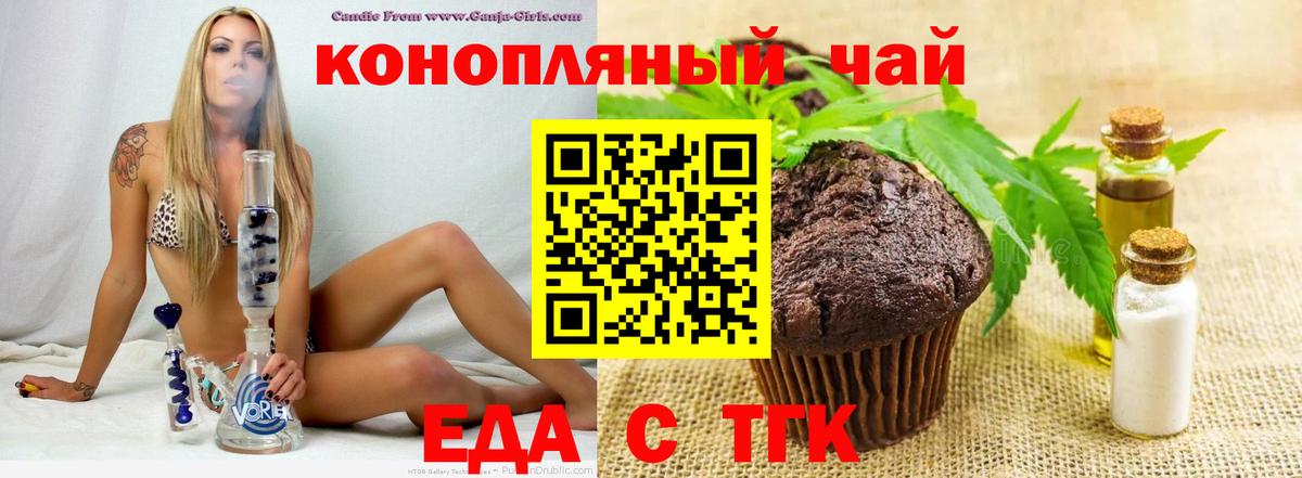 Фурманов  Canna-Cookies марихуана  Вход с VPN 