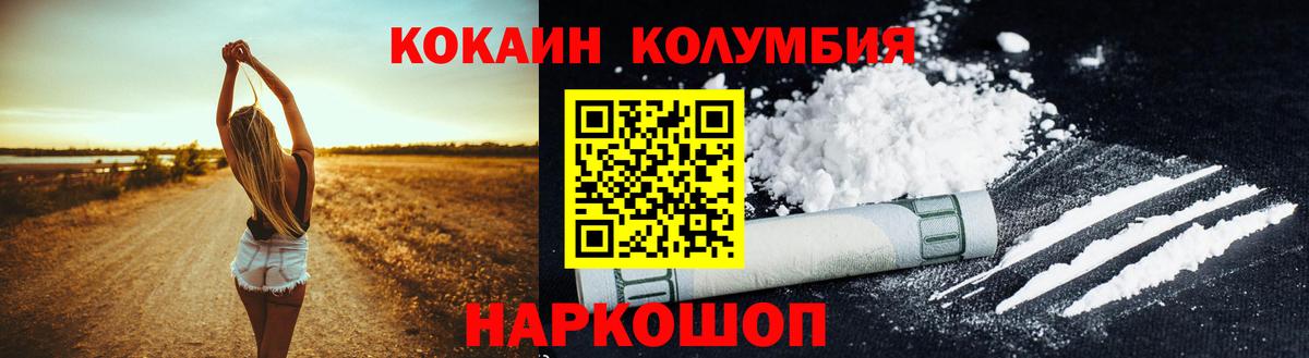 Кокаин 98%  Вход с VPN  наркота  КОКАИН VHQ  Фурманов 