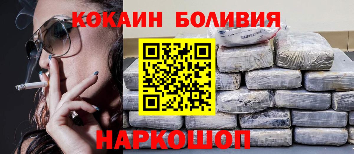 COCAIN 98% Фурманов
