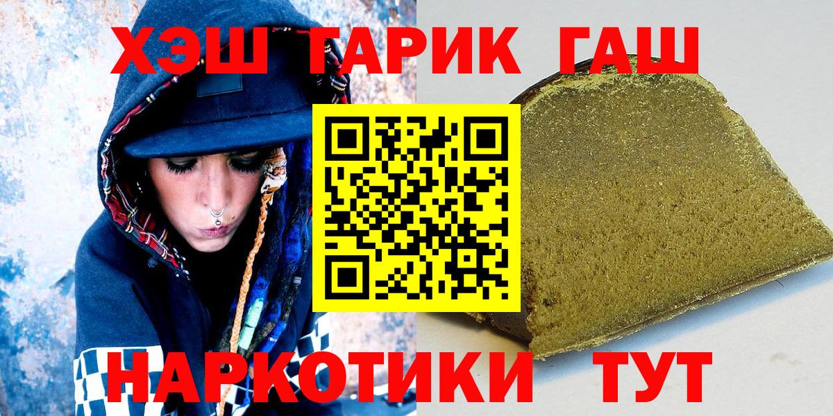 Гашиш  ГАШИШ AMNESIA HAZE  Фурманов  Вход с VPN  ГАШ Cannabis 