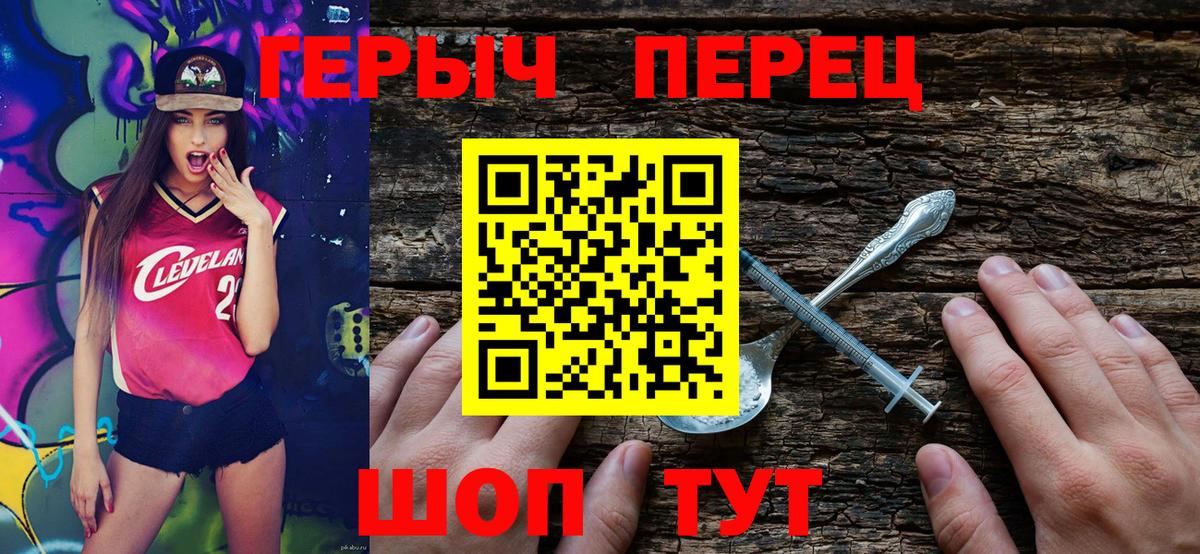 Героин герыч Фурманов