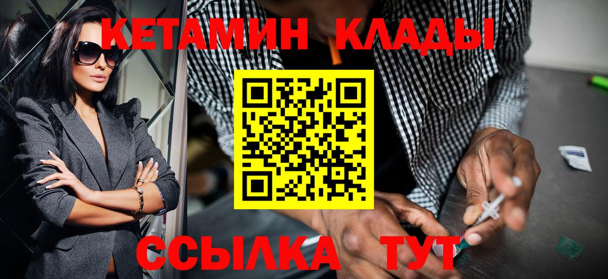 Фурманов  КЕТАМИН ketamine  Вход с VPN  КЕТАМИН VHQ 