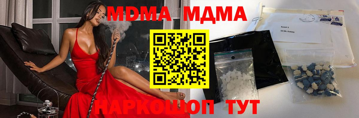 МДМА Molly Фурманов