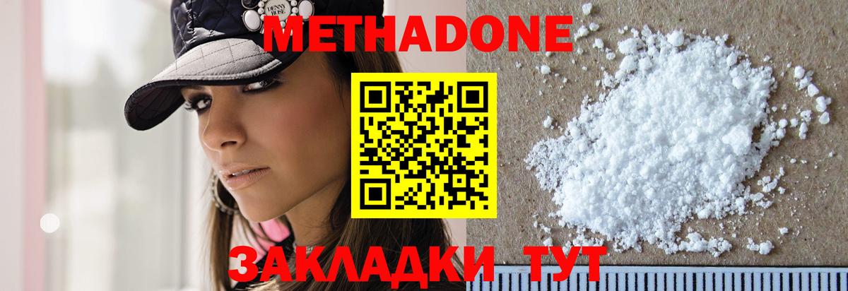 МЕТАДОН methadone  Вход с VPN  блэк спрут ссылки  Фурманов 