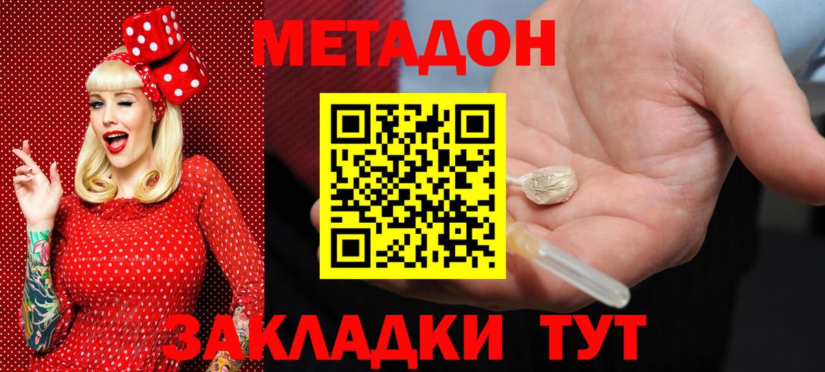 Метадон белоснежный Фурманов