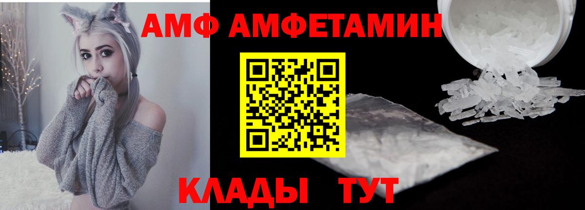 МЕТАМФЕТАМИН кристалл Фурманов