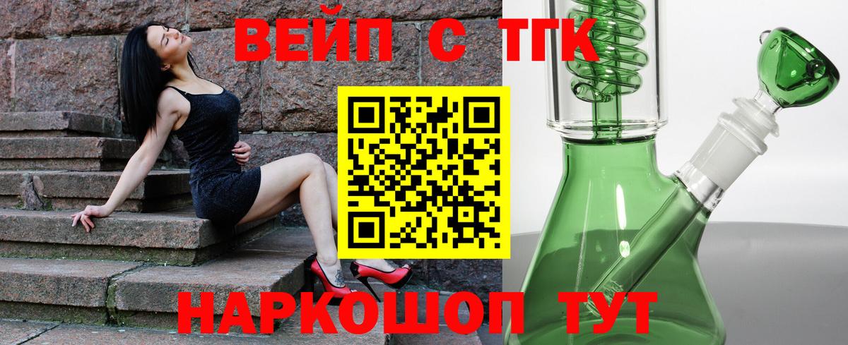 Дистиллят ТГК гашишное масло Фурманов