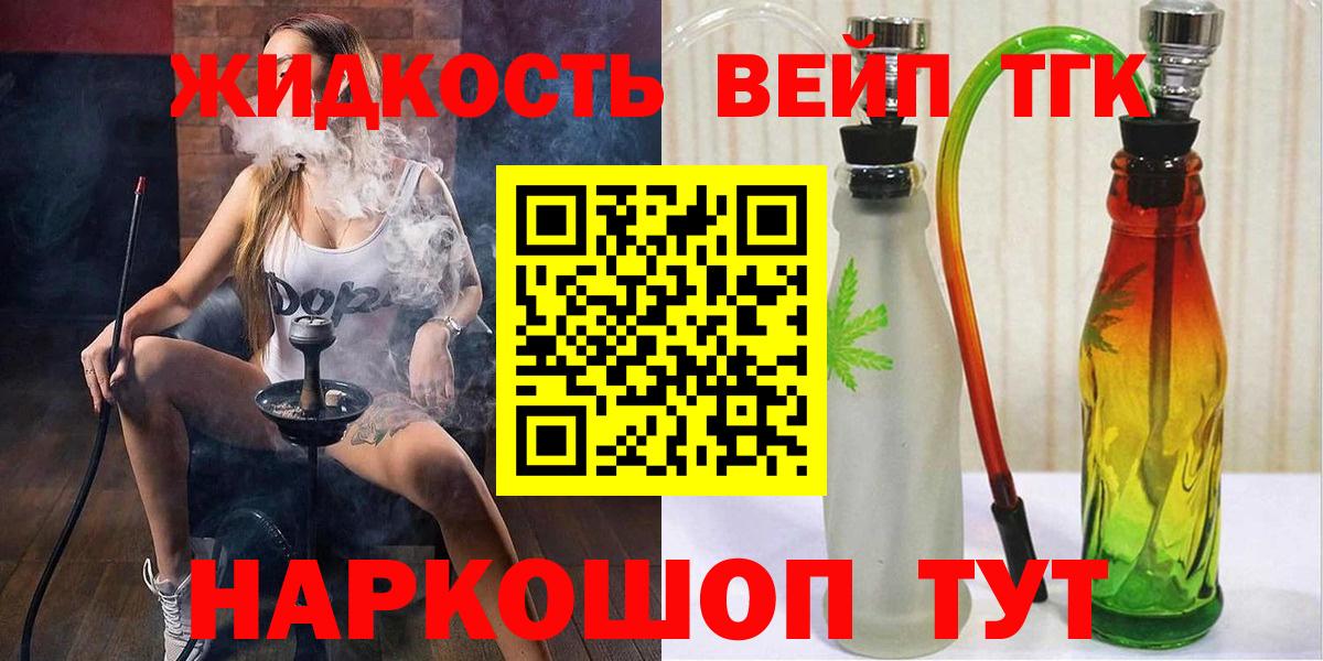 мега ссылка  Дистиллят ТГК жижа  Фурманов  как найти наркотики  Вход с VPN  ТГК Wax 